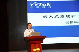 董事長高南參加中國智能制造技術創新發展高峰論壇并發表演講